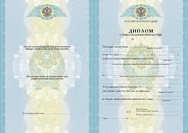 Купить диплом Черкасы - Высококачественные подделки для успешного будущего Купить диплом Черкасы - Высококачественные подделки для успешного будущего