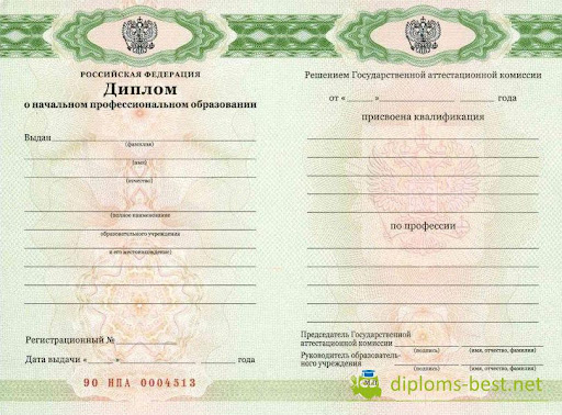 Купить диплом советского образца как не ошибиться в выборе Купить диплом советского образца как не ошибиться в выборе