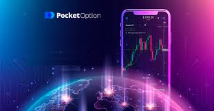 Вход в Pocket Option Ваш надёжный путь к успешной торговле Вход в Pocket Option Ваш надёжный путь к успешной торговле